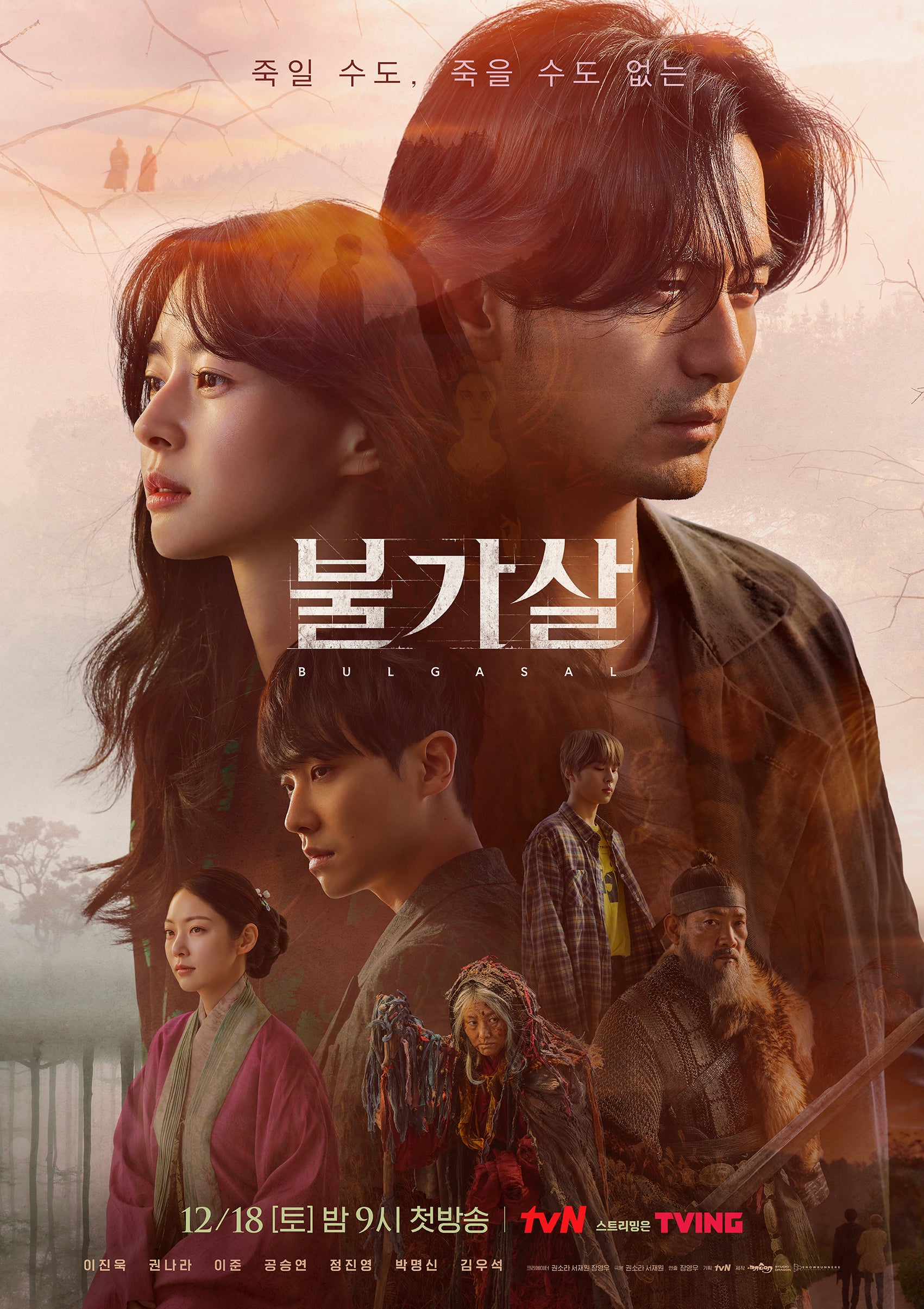 TV ratings for Bulgasal (불가살) in Canada. tvN TV series