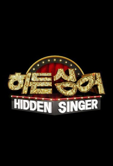 Hidden Singer (히든 싱어)
