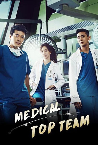 Medical Top Team (메디컬 탑팀)