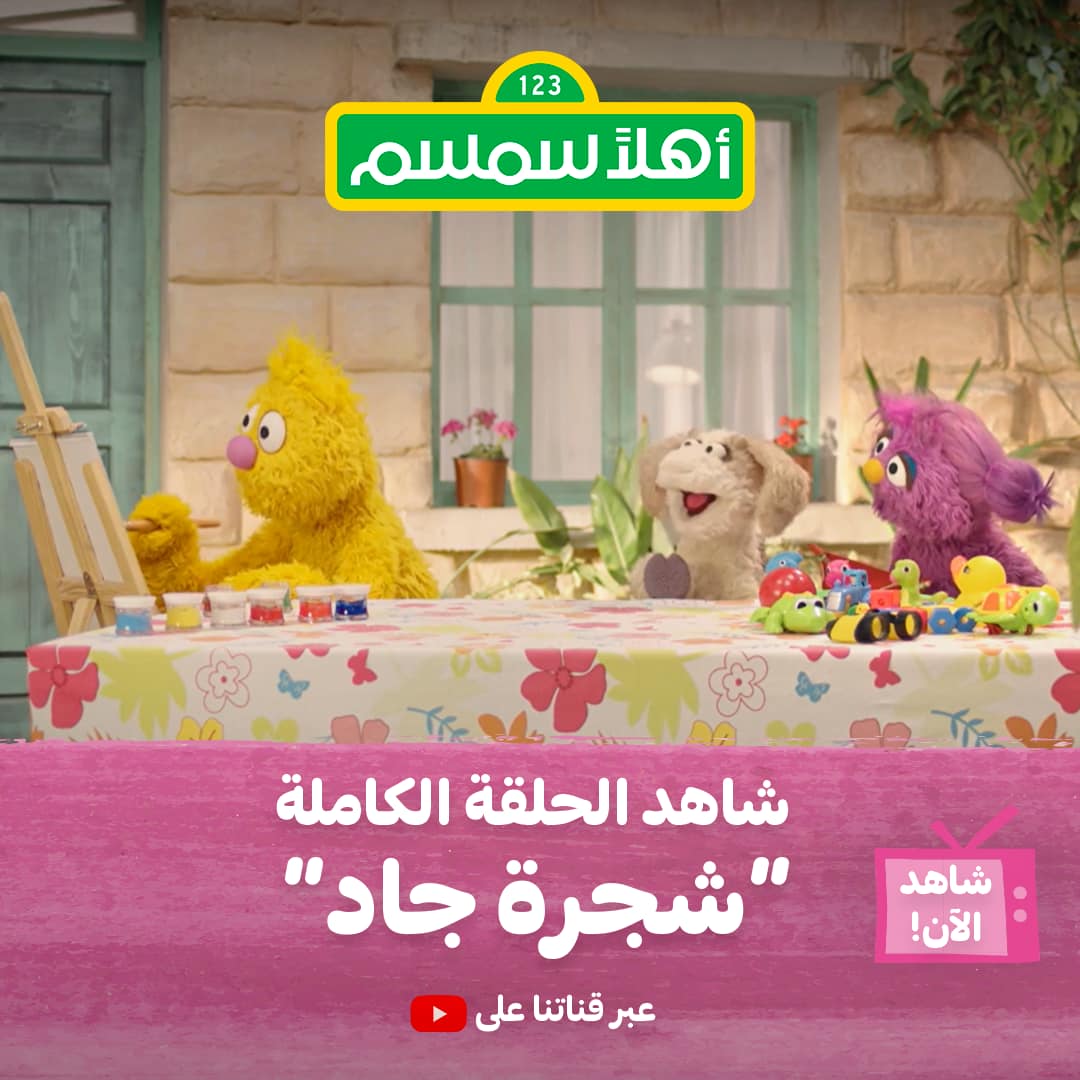 TV ratings for Ahlan Simsim (اهلا سمسم) in Malaysia. MBC1 TV series
