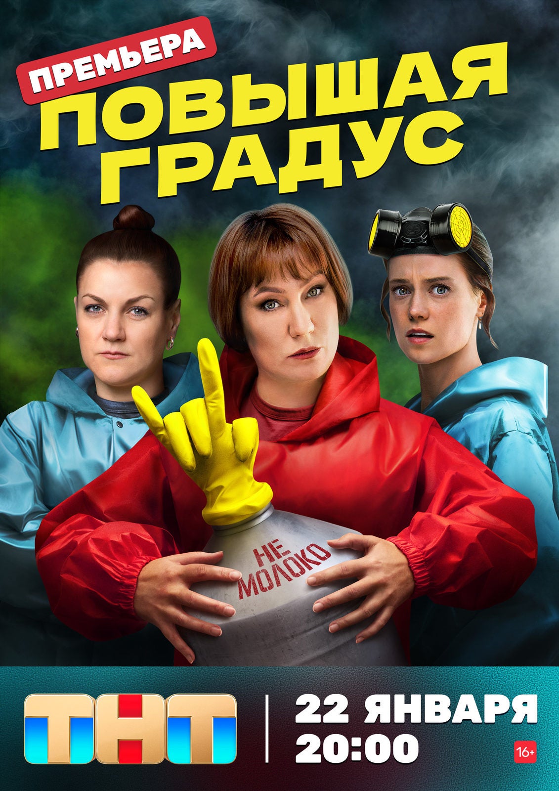 TV ratings for Povyshaya Gradus (Повышая Градус) in Thailand. premier TV series