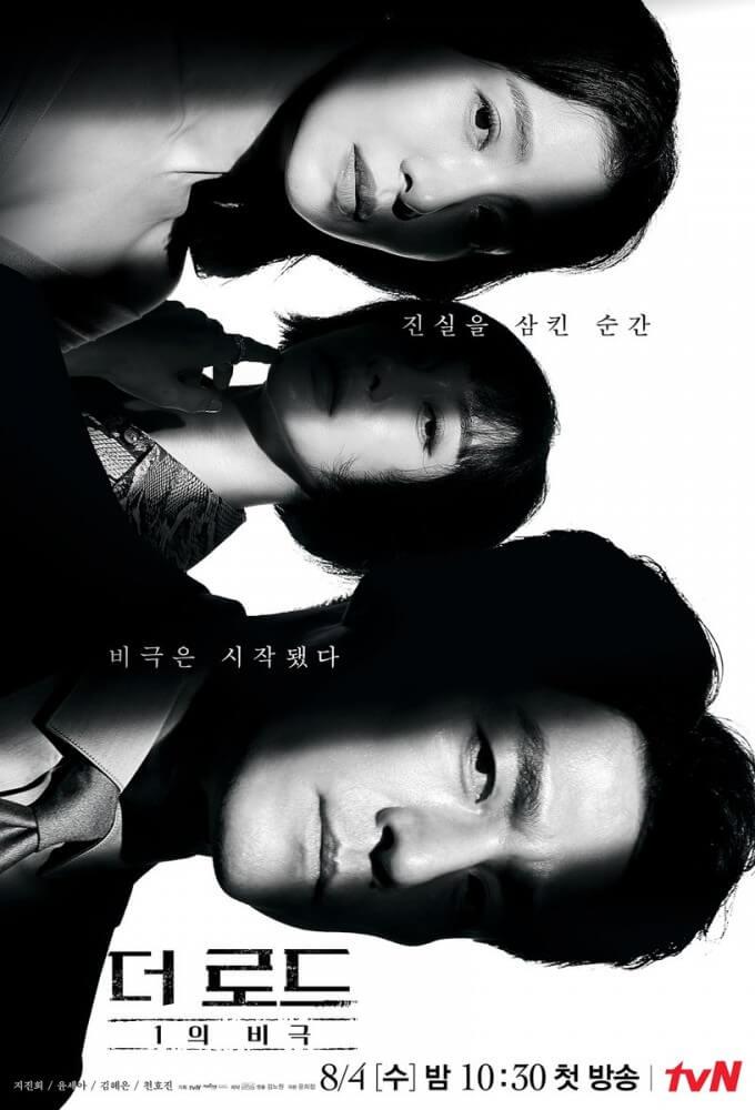 TV ratings for The Road: Tragedy Of One (더 로드: 1의 비극) in the United States. tvN TV series