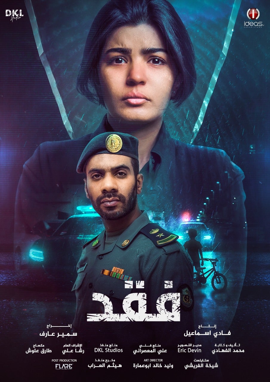 TV ratings for Faqad (فقد) in Colombia. Shahid TV series