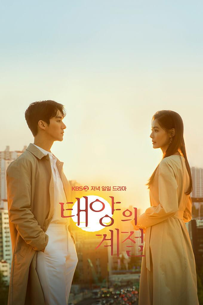 TV ratings for The Sun's Seasons (태양의 계절) in South Korea. KBS2 TV series