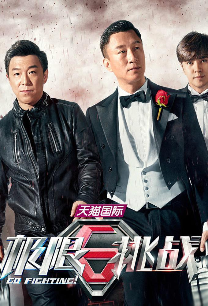 TV ratings for Go Fighting (极限挑战) in South Africa. Dragon TV TV series