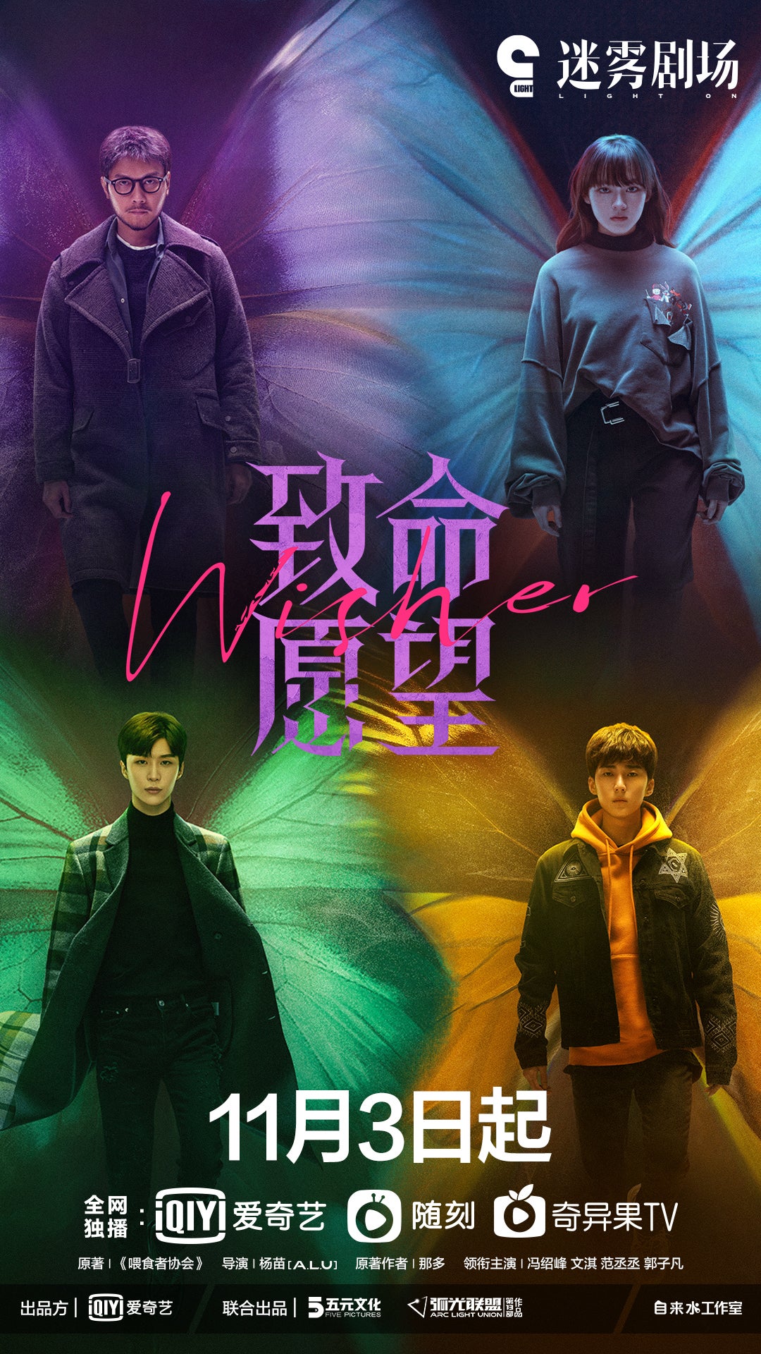 TV ratings for Zhi Ming Yuan Wang (致命愿望) in the United Kingdom. iqiyi TV series
