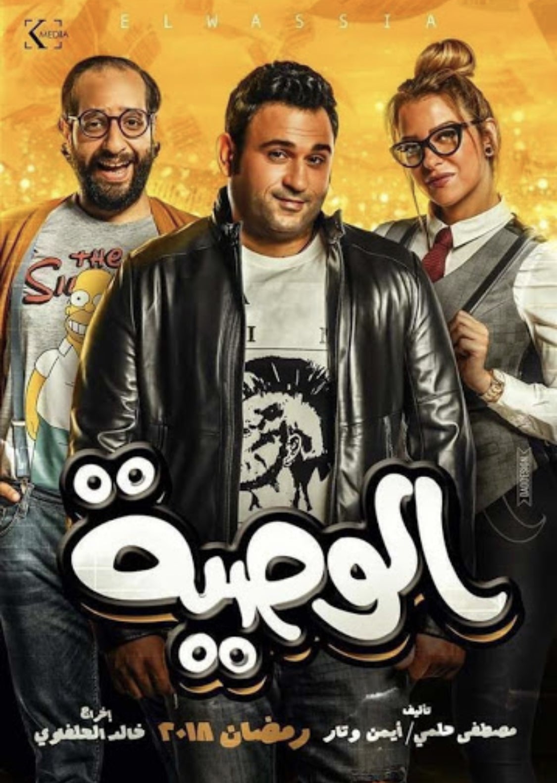 TV ratings for Al-waseya in Turkey. N/A TV series