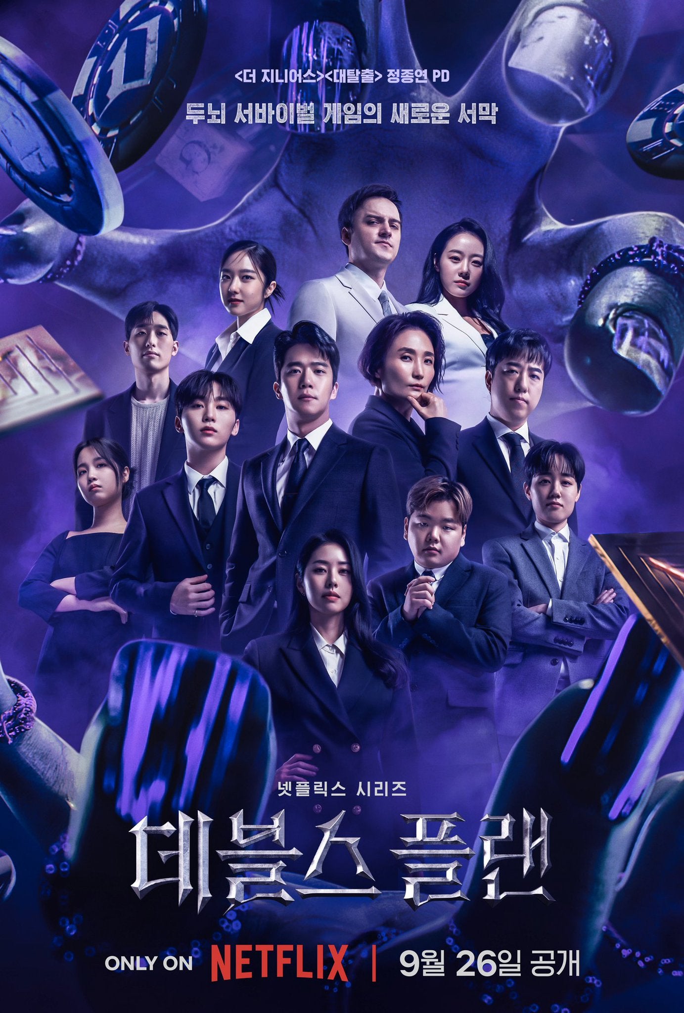 TV ratings for The Devil's Plan (데블스 플랜) in South Korea. Netflix TV series