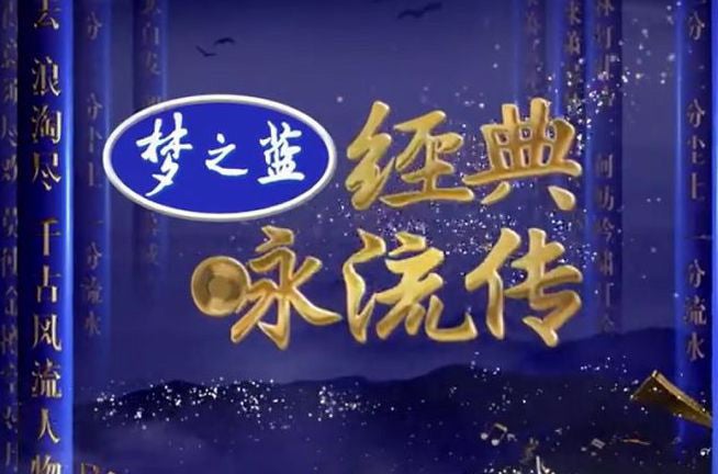 TV ratings for Everlasting Classics (经典咏流传) in Mexico. CCTV-1 TV series