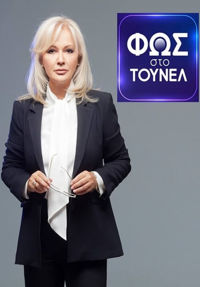 TV ratings for Light In The Tunnel (Φως Στο Τούνελ) in Turkey. Alpha TV TV series
