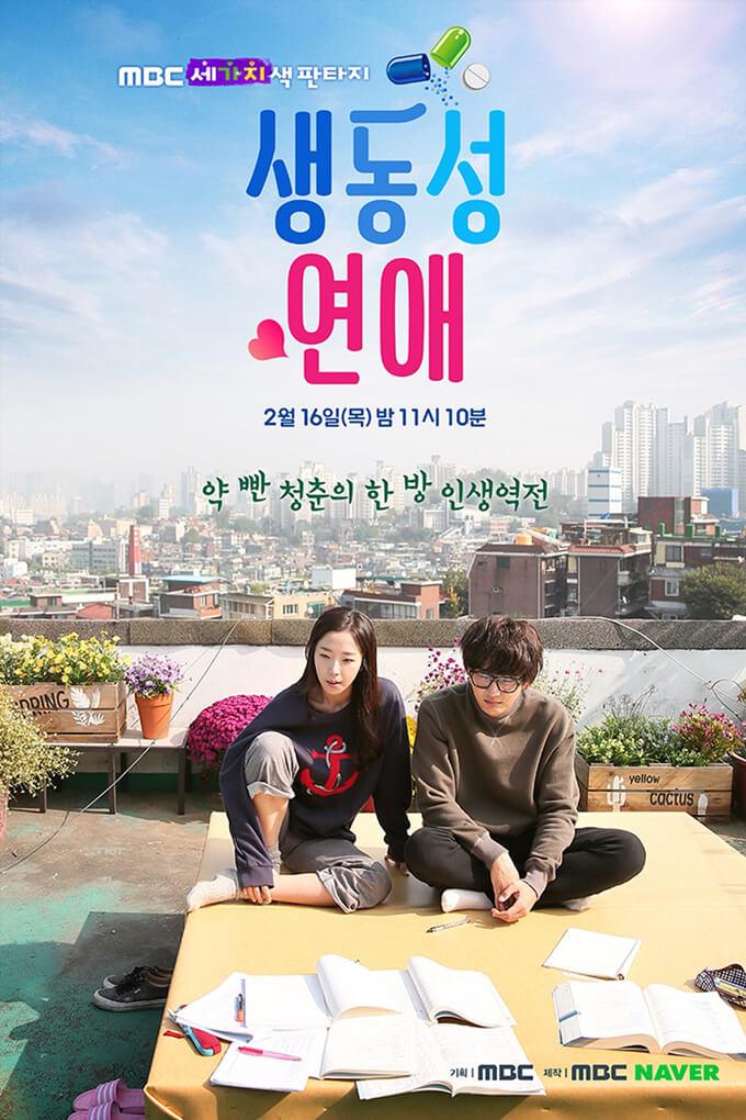 TV ratings for Three Color Fantasy (세가지 색 판타지) in South Korea. MBC TV series