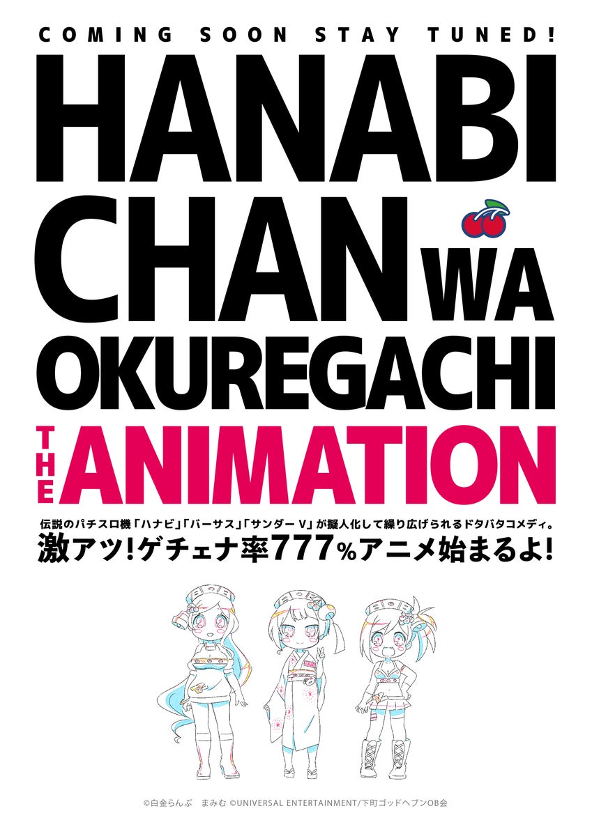 TV ratings for Hanabi-chan Is Often Late (ハナビちゃんは遅れがち) in Chile. BS11 TV series