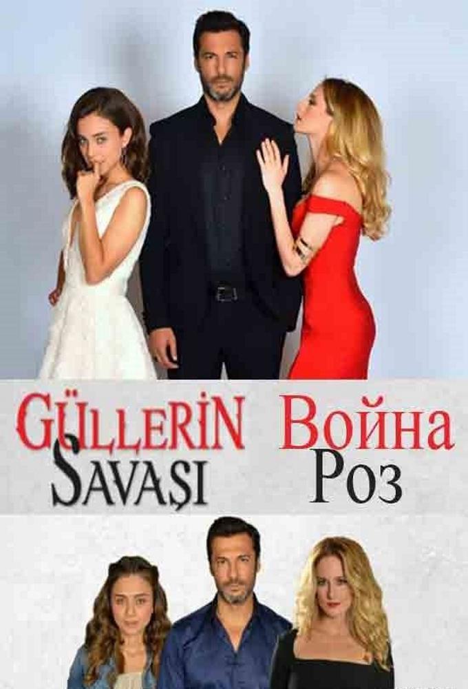 TV ratings for Güllerin Savaşı in Turkey. Kanal D TV series