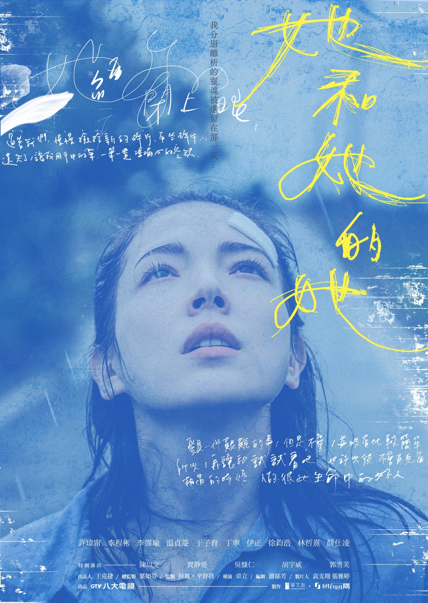TV ratings for Shards Of Her (她和她的她) in Japan. Netflix TV series