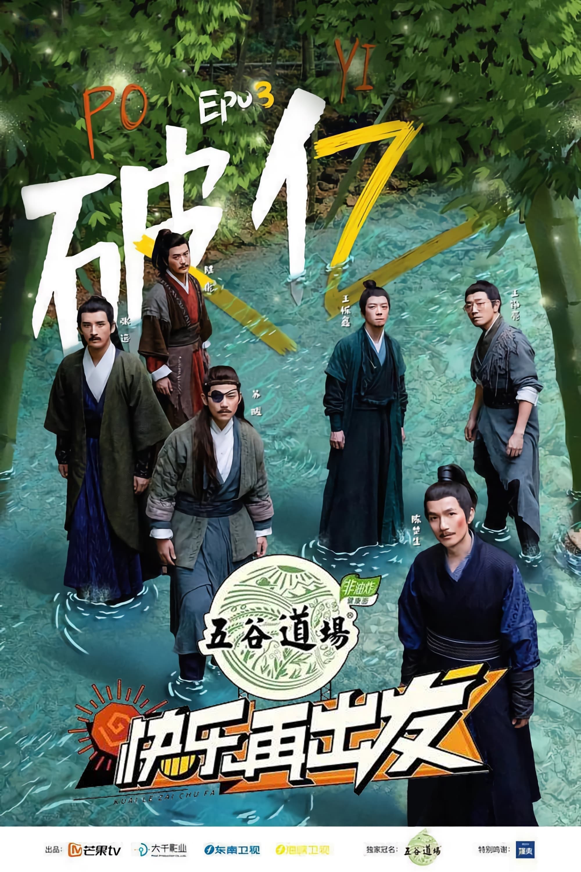 TV ratings for Go For Happiness (快乐再出发) in Malaysia. Mango TV TV series