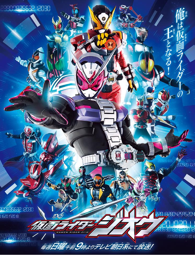 TV ratings for Kamen Rider Zi-O (仮面ライダージオウ) in the United Kingdom. TV Asahi TV series
