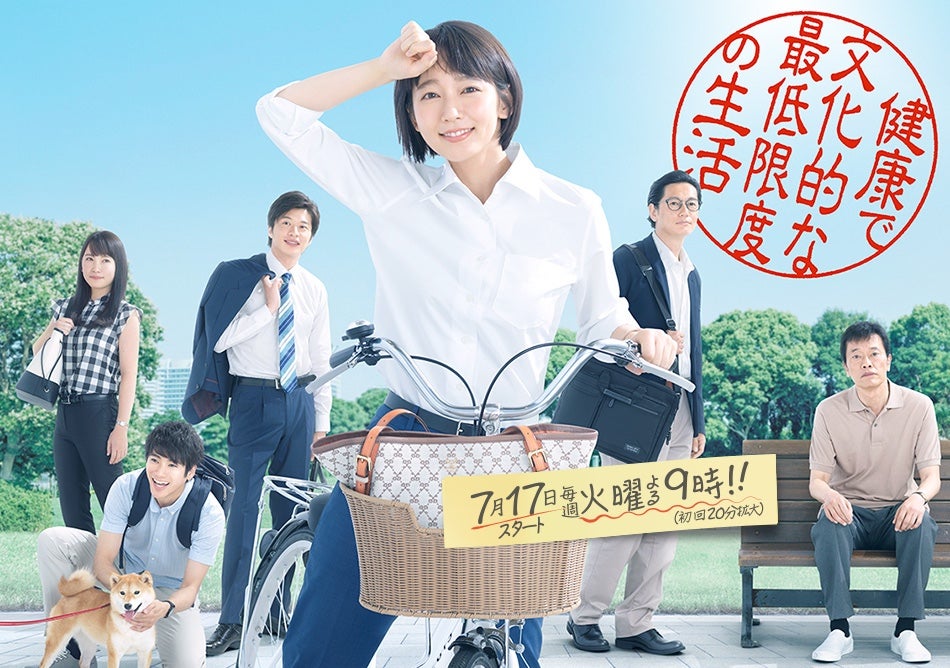 TV ratings for Caseworker's Diary (健康で文化的な最低限度の生活) in Japan. Fuji TV TV series