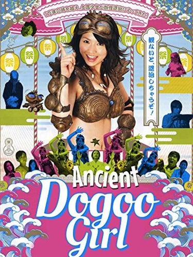 Doguchan: The Ancient Dogoo Girl