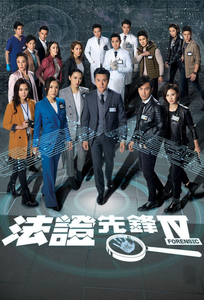 TV ratings for Forensic Iv (法證先鋒IV) in Spain. TVB TV series