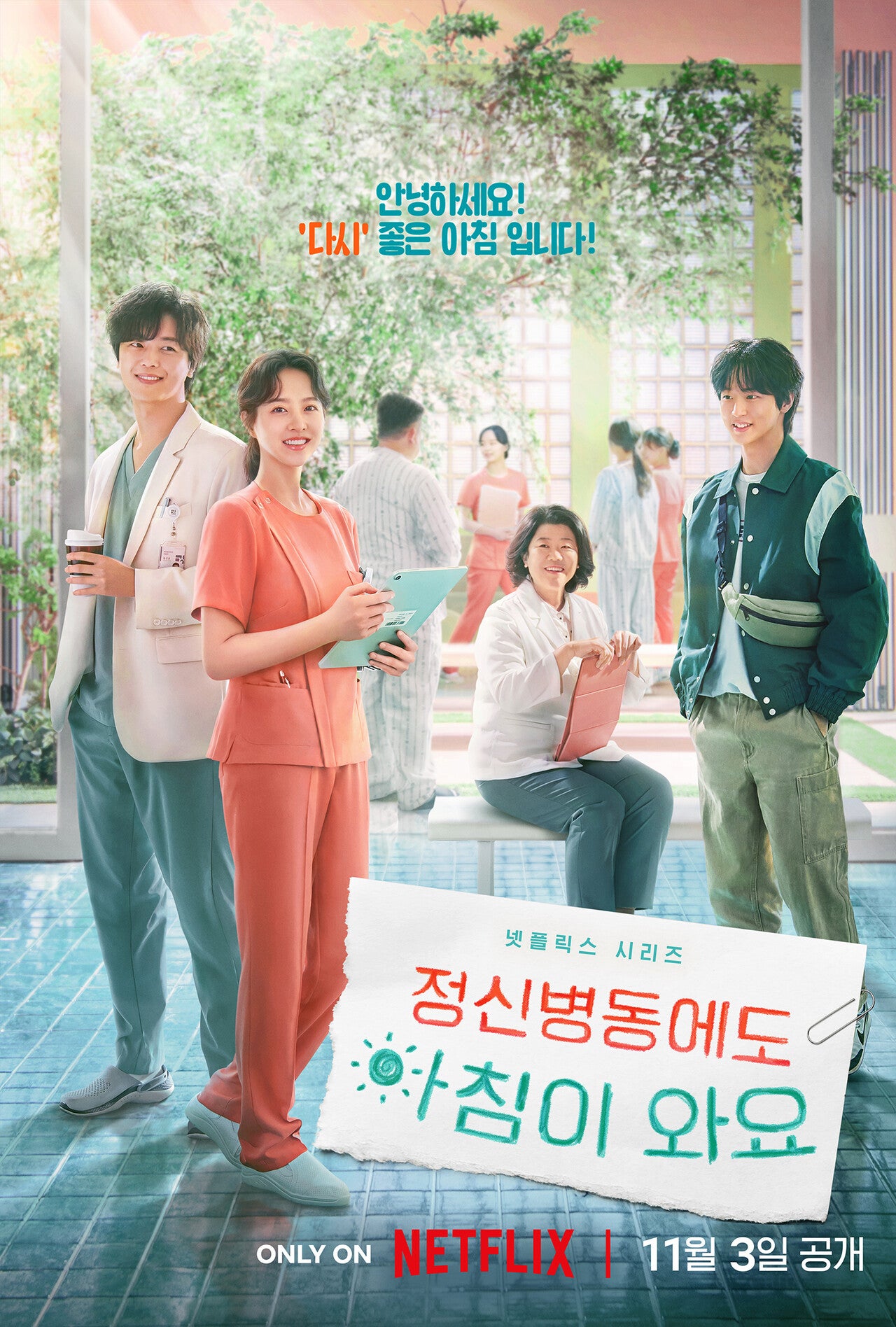 TV ratings for Daily Dose Of Sunshine (정신병동에도 아침이 와요) in Turquía. Netflix TV series