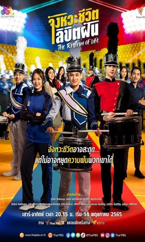TV ratings for Rhythm Of Life (The Rhythm Of Life..จังหวะชีวิตลิขิตฝัน) in South Korea. Thai Public Broadcasting Service TV series