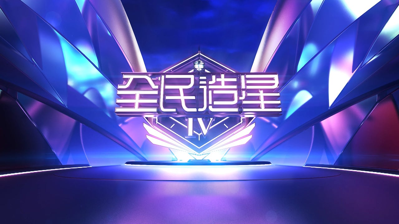 TV ratings for Good Night Show - King Maker (Good Night Show 全民造星) in the United Kingdom. ViuTV TV series