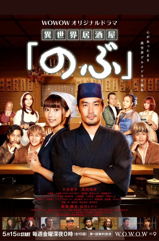 TV ratings for A Pub From A Different World (異世界居酒屋「のぶ」) in Canada. WOWOW TV series