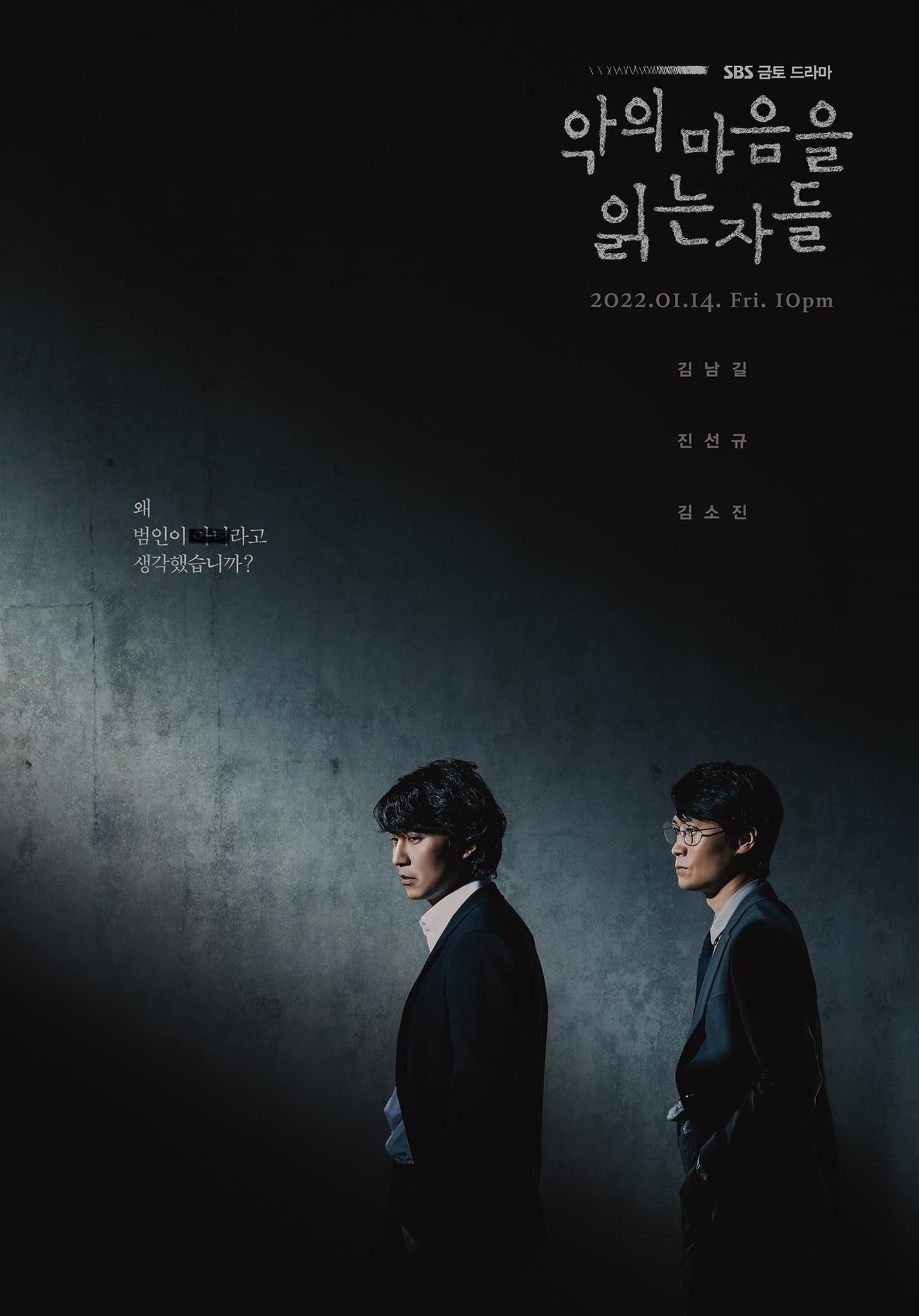 TV ratings for Through The Darkness (악의 마음을 읽는 자들) in the United States. SBS TV series