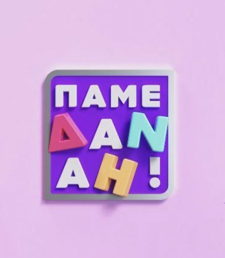 TV ratings for Pame Danai! (Πάμε Δανάη!) in Ireland. Mega Channel TV series