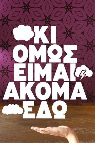 Ki Omos Eimai Akoma Edo (Κι Όμως Είμαι Ακόμα Εδώ)