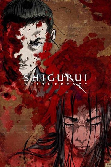 Shigurui: Death Frenzy (シグルイ)