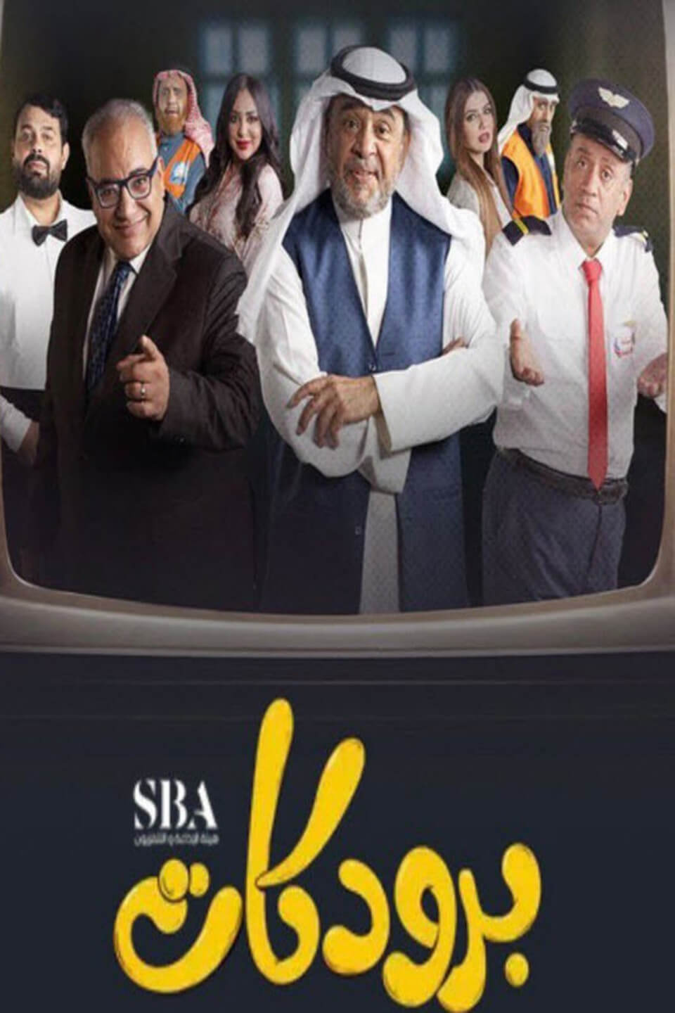 TV ratings for Broadcat (برودكات) in Argentina. Shahid TV series
