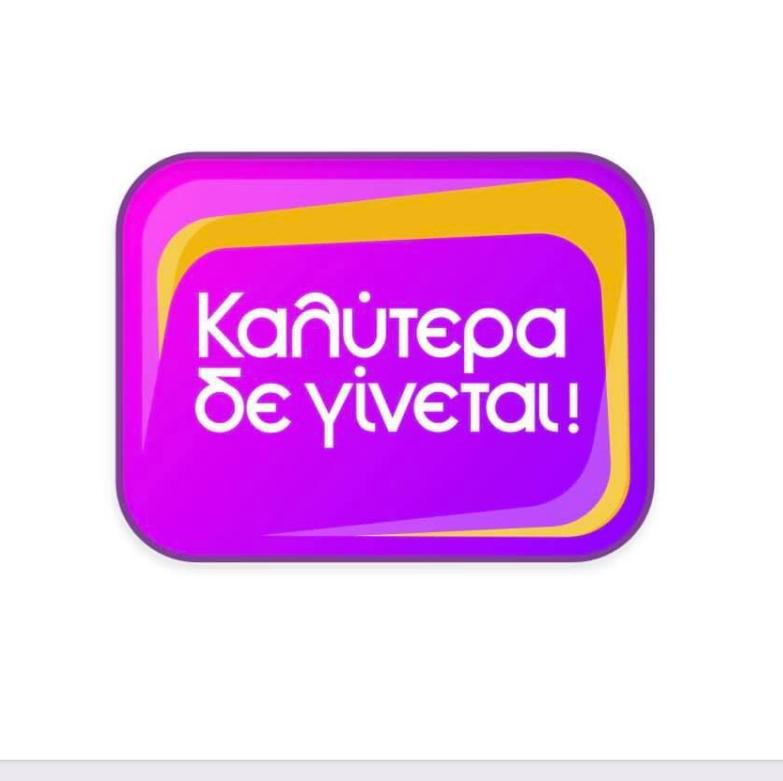 TV ratings for Kalitera De Ginetai! (Καλύτερα Δε Γίνεται!) in Portugal. Alpha TV TV series