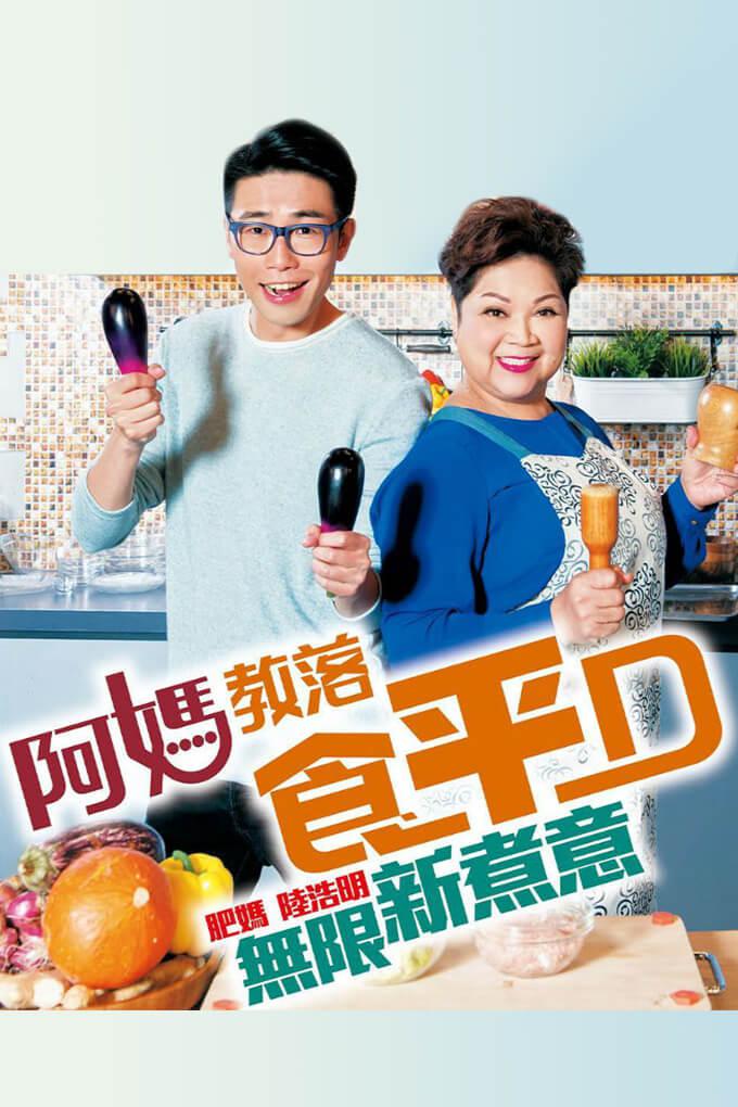 TV ratings for Good Cheap Eats 6 in Thailand. 無綫電視翡翠台 TV series