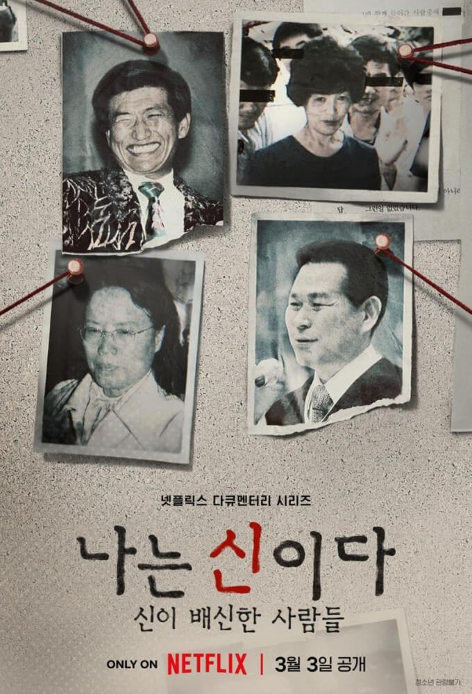 TV ratings for In The Name Of God: A Holy Betrayal (나는 신이다: 신이 배신한 사람들) in South Korea. Netflix TV series