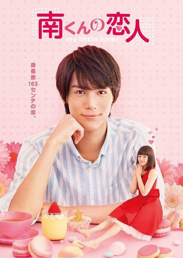 TV ratings for My Little Lover (南くんの恋人) in Australia. Fuji TV TV series
