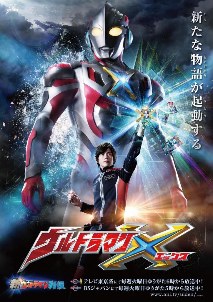 TV ratings for Ultraman X (ウルトラマンX) in Argentina. TV Tokyo TV series