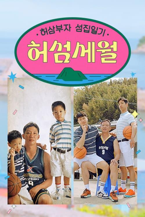 TV ratings for Diary Of A Rich Man: Impossible Time (허삼부자 섬집일기-허섬세월) in the United Kingdom. JTBC TV series