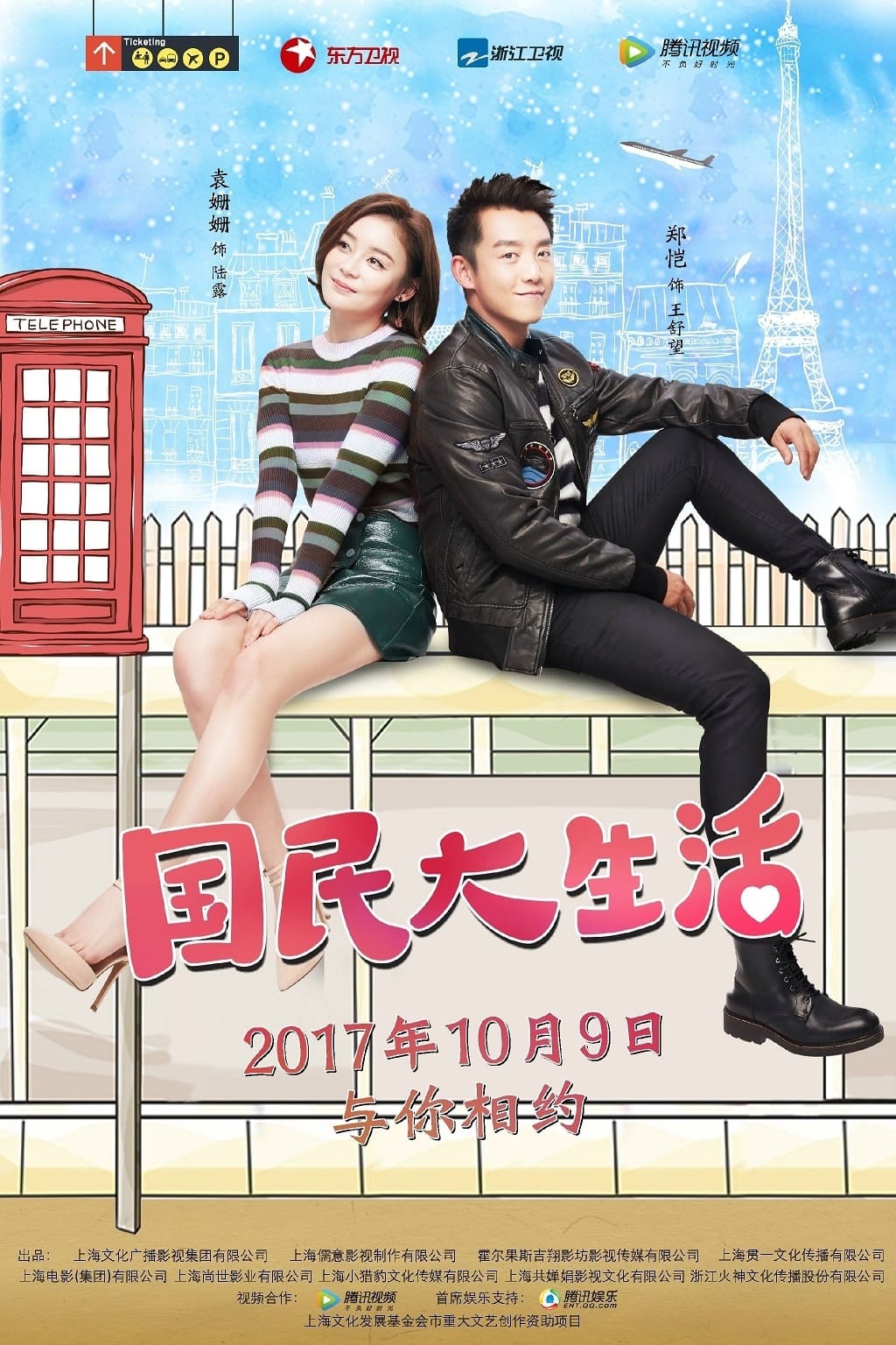 TV ratings for Burn U5 (天生是优我) in Australia. iqiyi TV series
