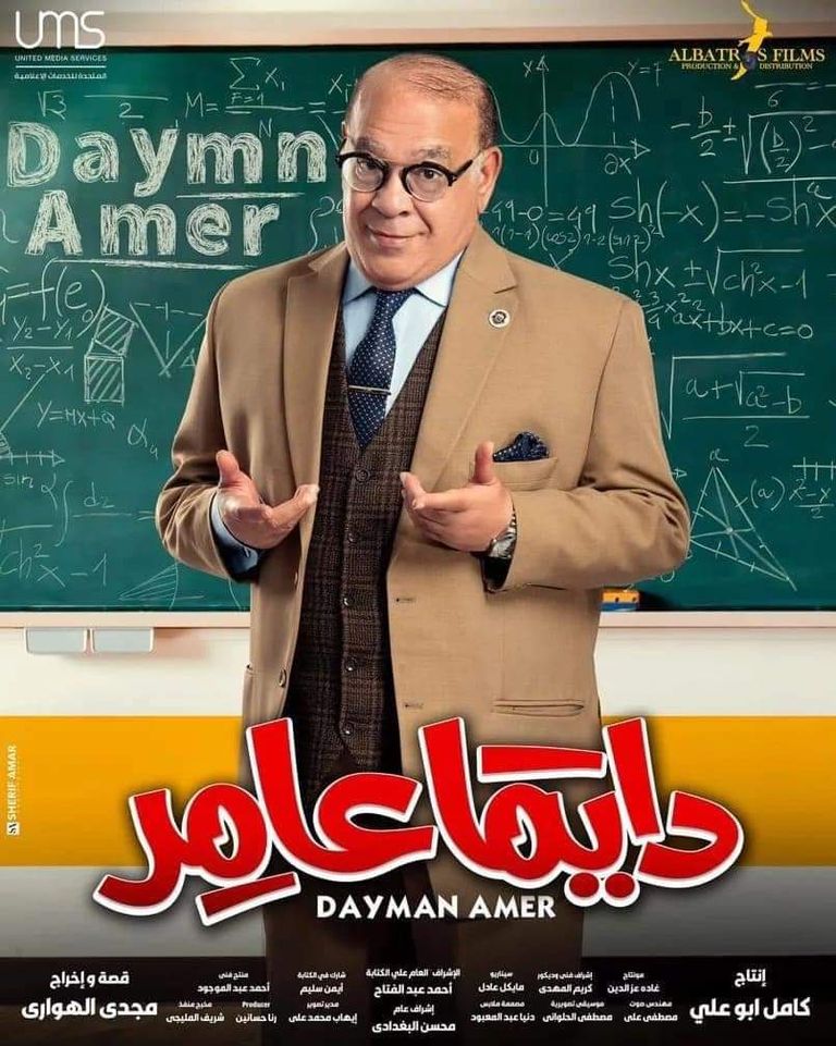 TV ratings for Dayman Amer (دايمًا عامر) in Germany. ON TV series