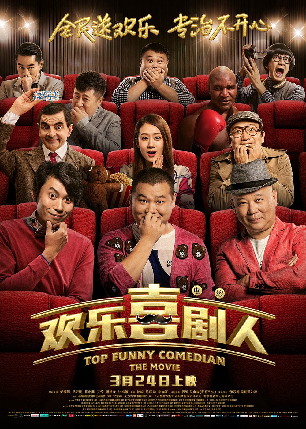 TV ratings for Top Funny Comedian in the United States. Oriental TV TV series