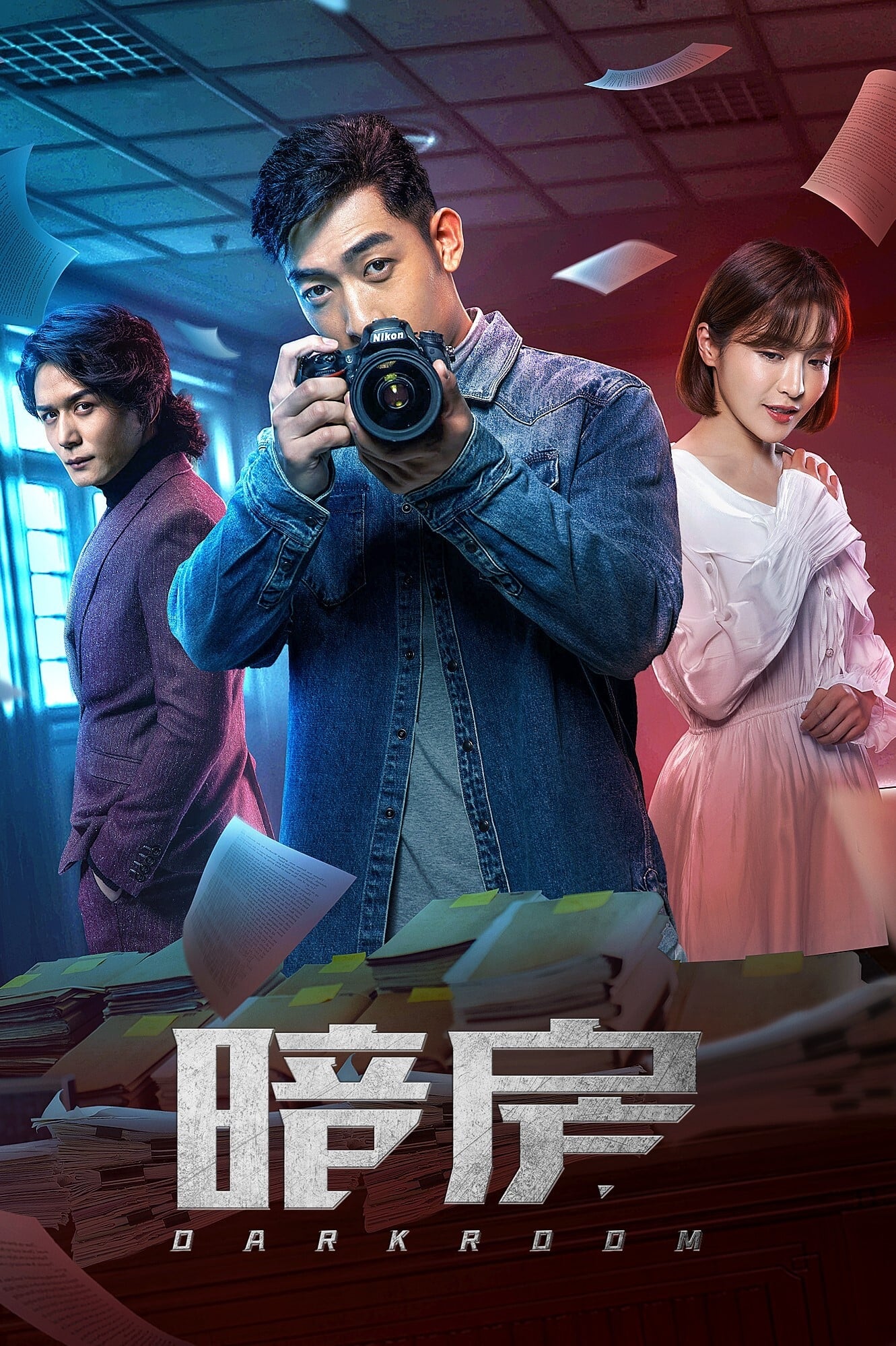 TV ratings for Dark Room (暗房) in Corea del Sur. iqiyi TV series