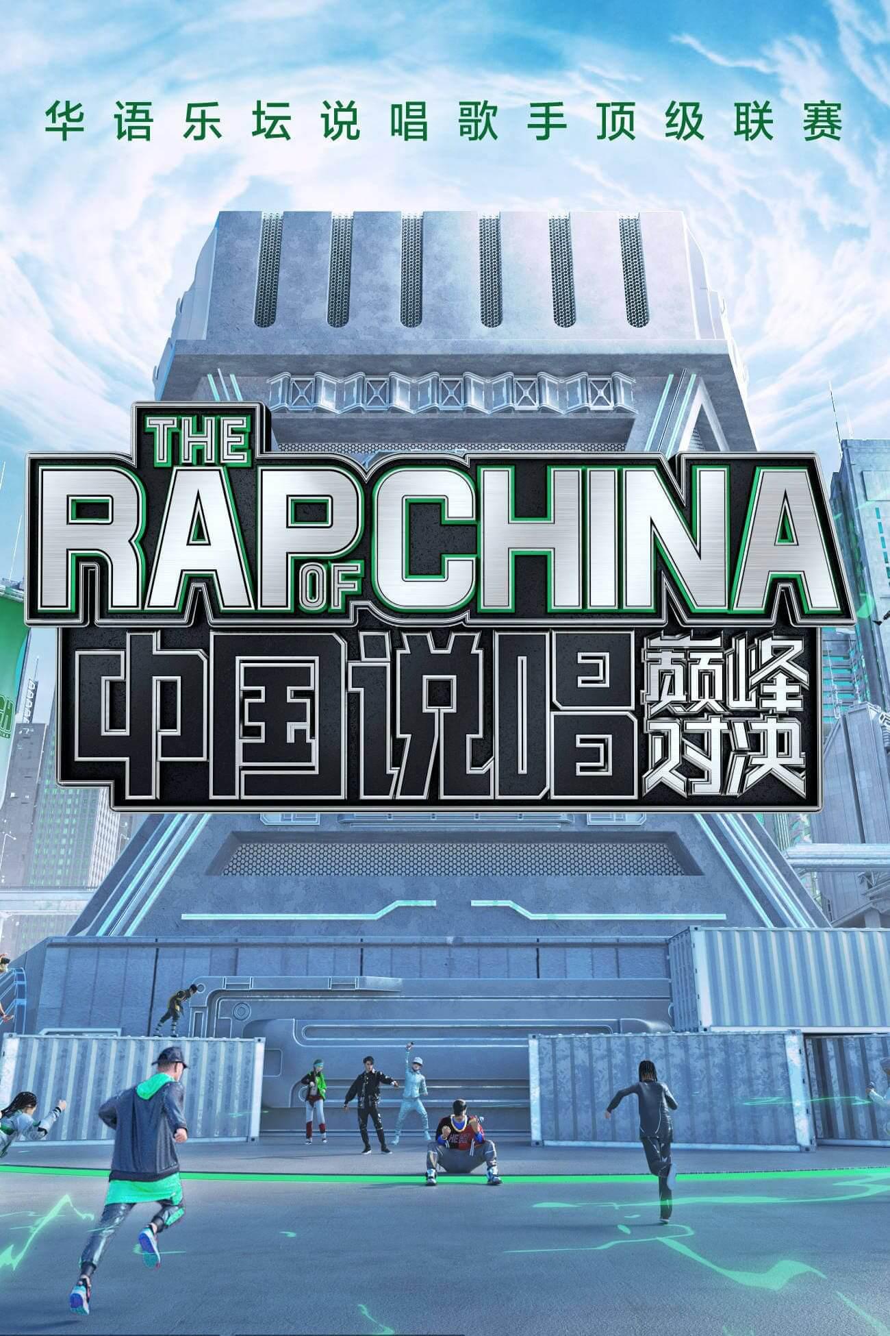 TV ratings for The Rap Of China (中国说唱巅峰对决) in Germany. iqiyi TV series