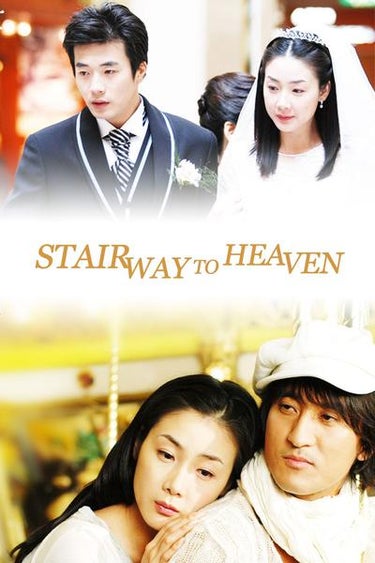 Stairway To Heaven (천국의 계단)