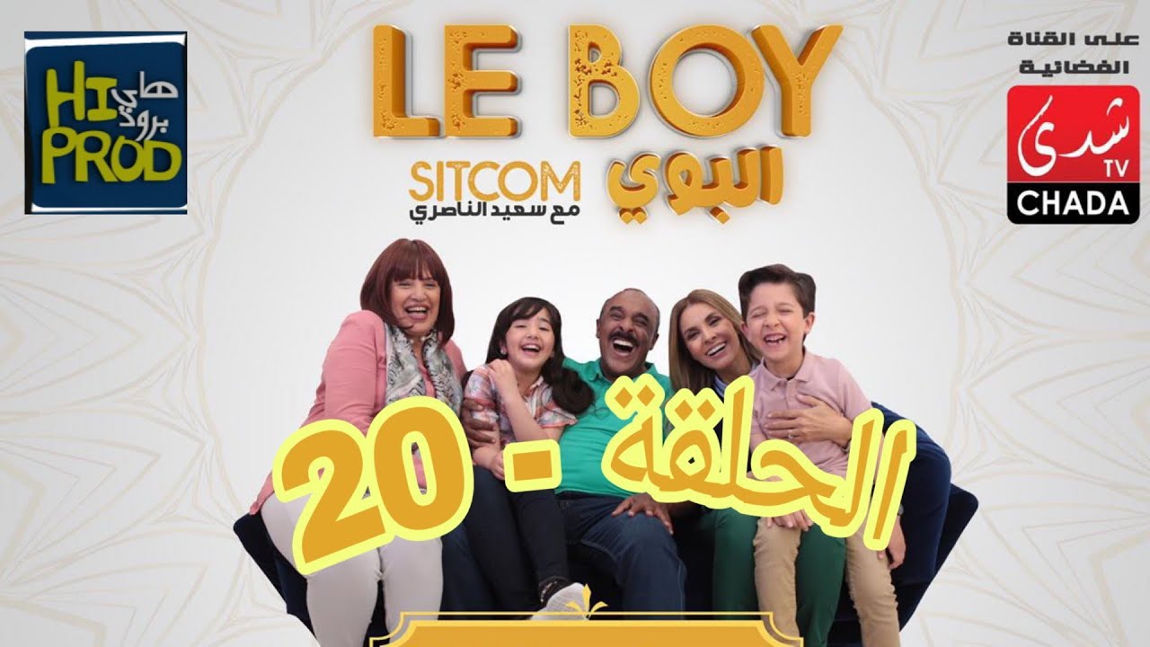 TV ratings for Le Boy (البوي) in Dinamarca. Chada TV TV series