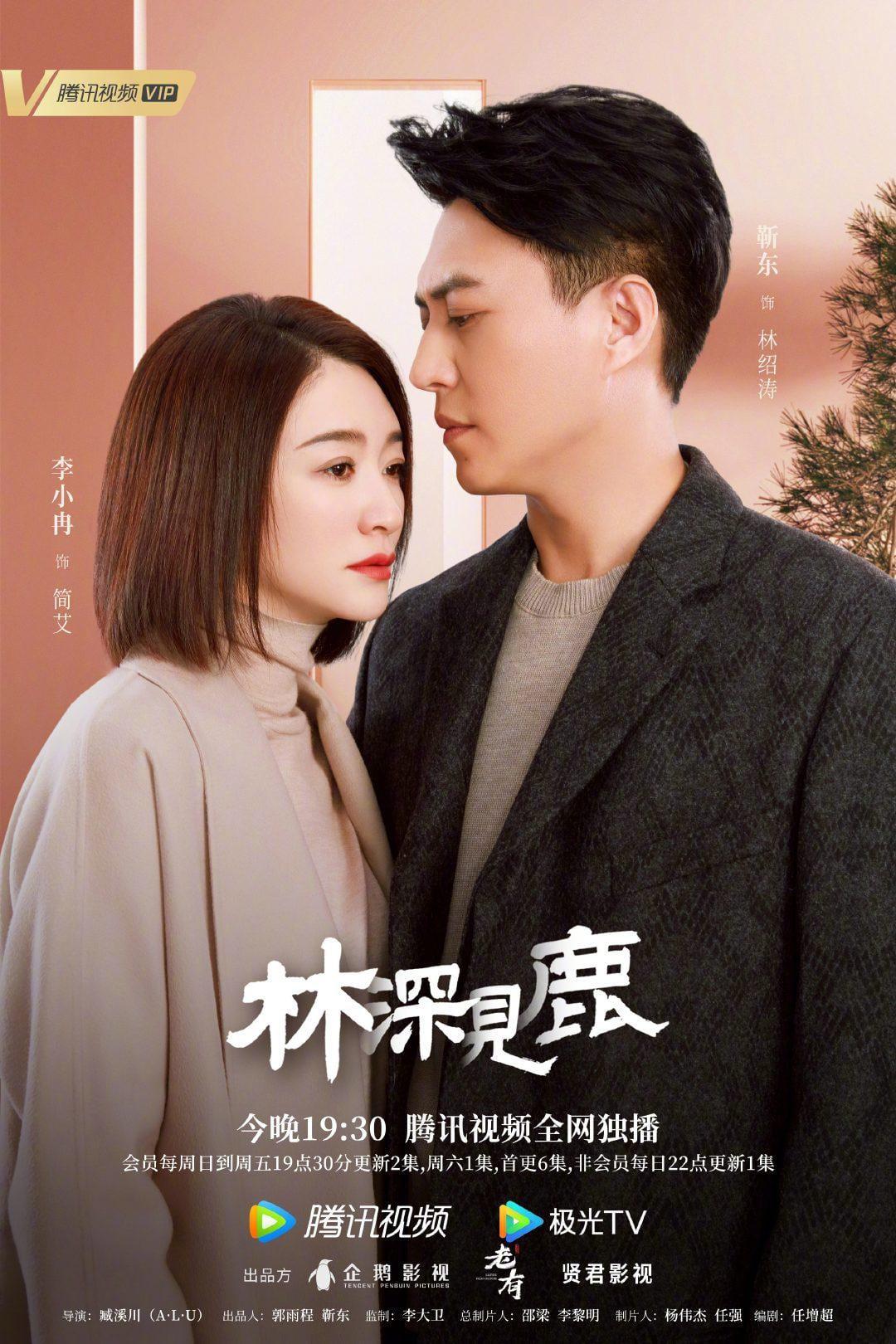 TV ratings for Nice To Meet You Again (林深见鹿) in South Africa. Tencent Video TV series