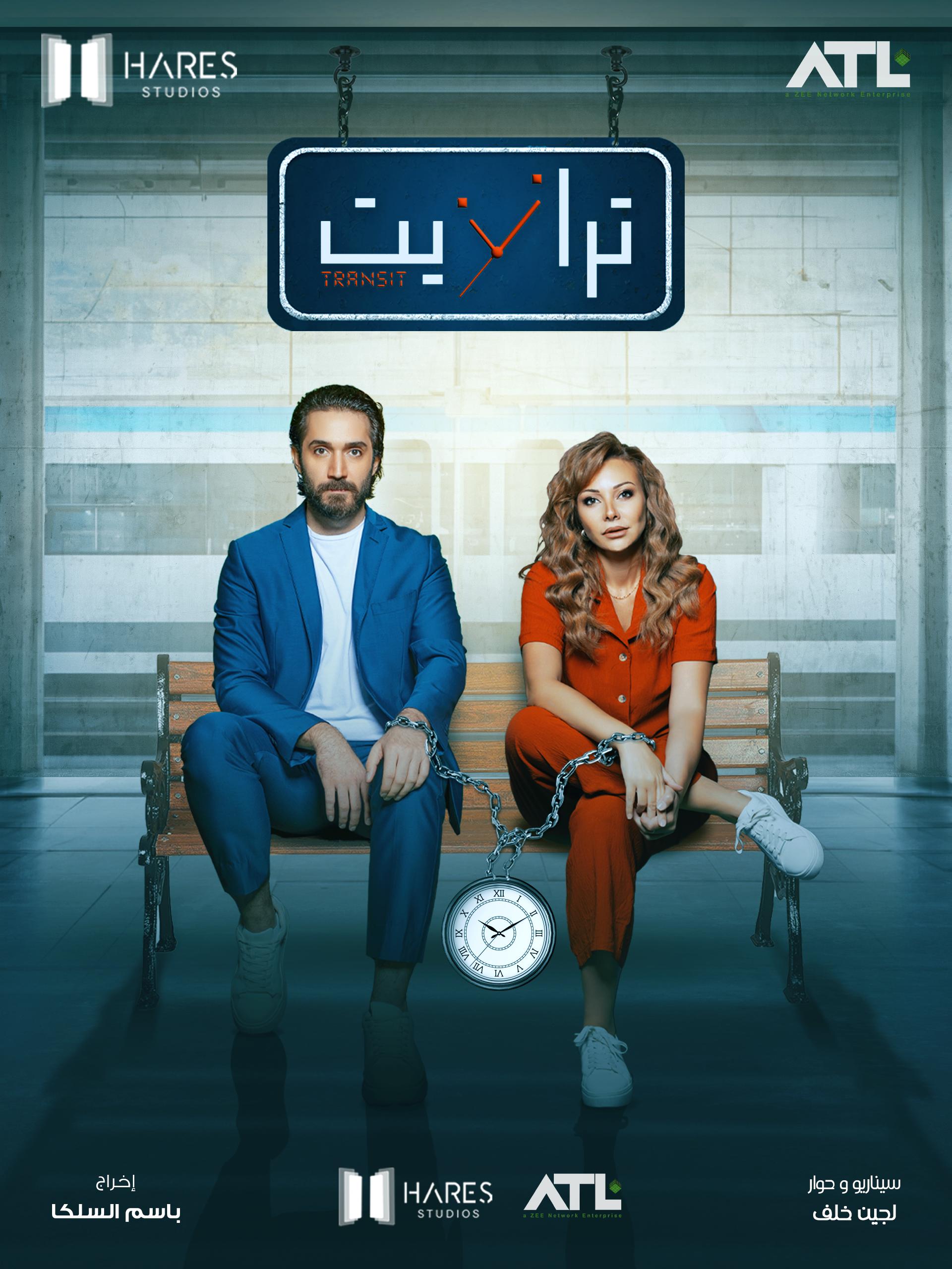 TV ratings for Transit (ترانزيت) in the United States. Hares Studios TV series