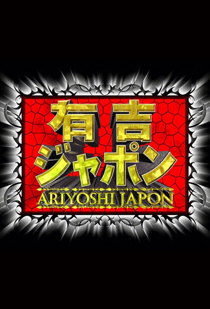 TV ratings for Ariyoshi Japon in Colombia. TBS Television TV series
