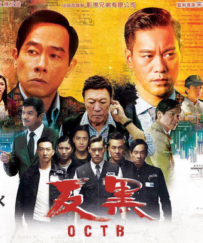 TV ratings for Octb (反黑) in Chile. Youku TV series