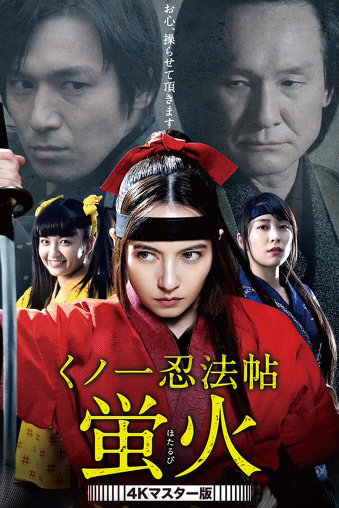 TV ratings for Kunoichi Ninpocho Hotarubi in Russia. BS Japan TV series